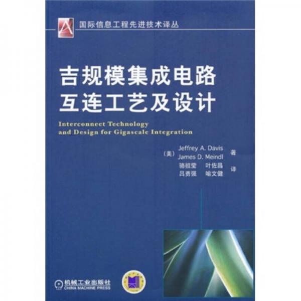 計算機(jī)類圖書精選 從操作系統(tǒng)到集成電路設(shè)計的技術(shù)框架