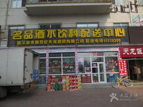 名品酒水飲料配送中心 哈爾濱生活服務中的高效洗燙服務與酒水配送新體驗
