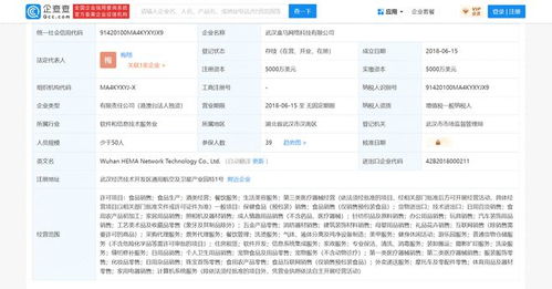 盒馬在武漢“洗”出邊界，家政服務成零售新戰場