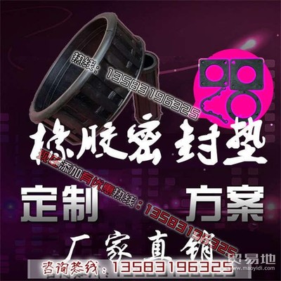 工廠直銷PS50炮頭橡膠套與橡膠密封平墊 高效供應與貿(mào)易批發(fā)優(yōu)勢